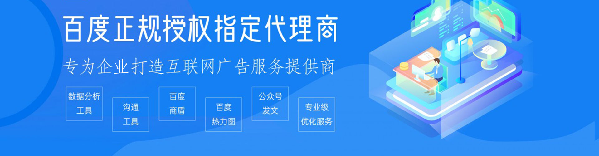 商南百度包年竞价